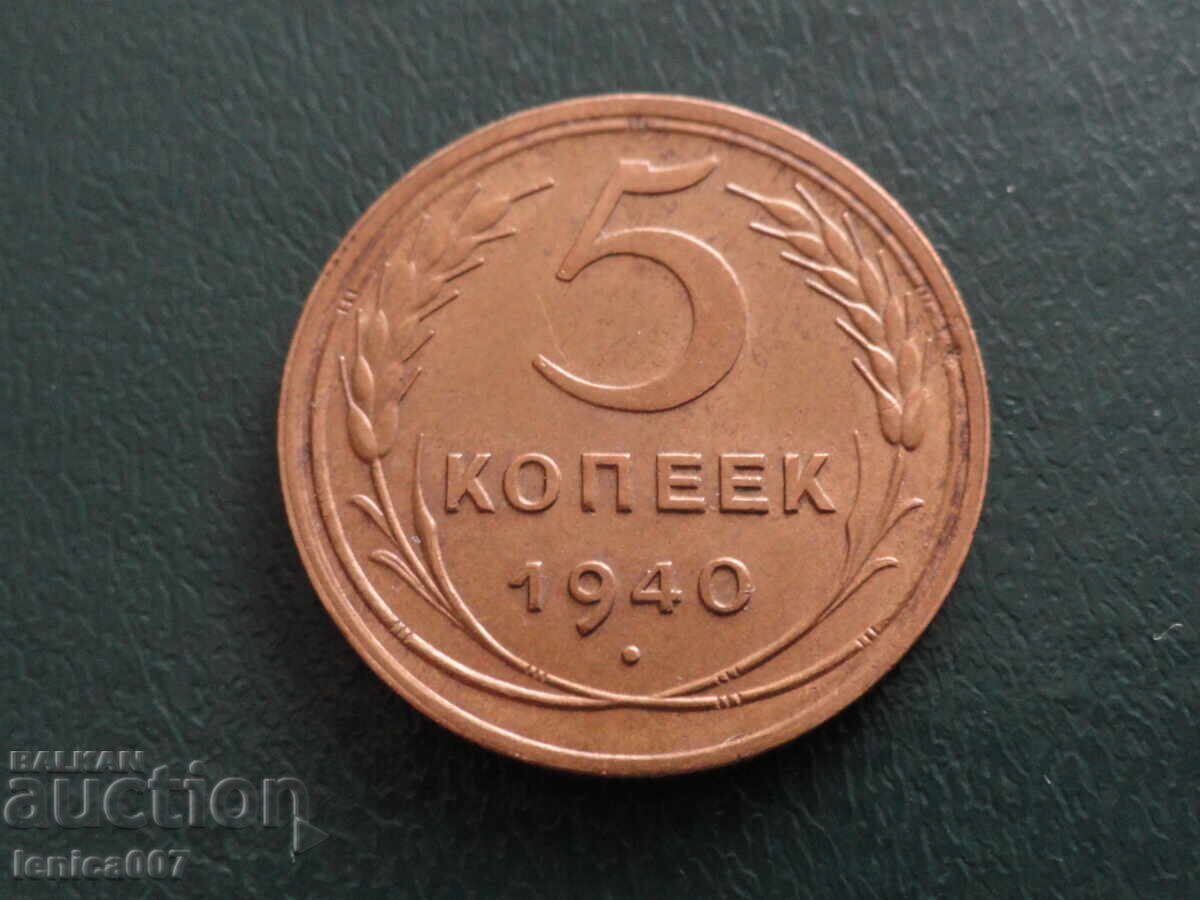 Russia (USSR) 1940 - 5 Kopeks "Thick Sickle" (m) - 5 Russia (USSR) 1940 - 5 Kopeks "Thick Sickle" (m) - 5