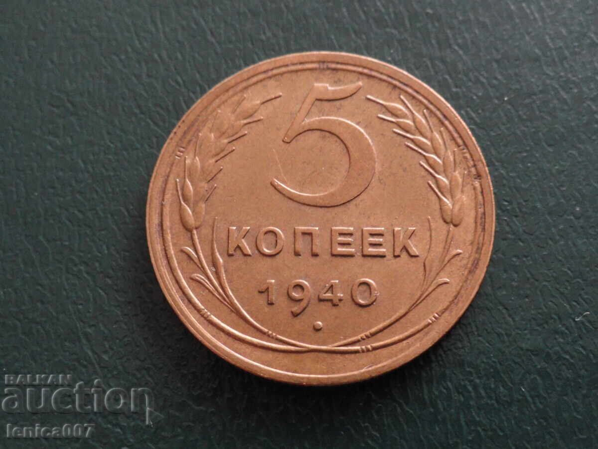 Russia (USSR) 1940 - 5 Kopeks "Thick Sickle" (m) Russia (USSR) 1940 - 5 Kopeks "Thick Sickle" (m)