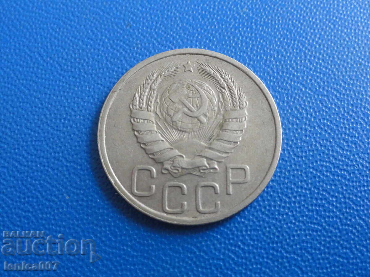 Доставка на Русия (СССР) 1940г. - 20 копейки Доставка на Русия (СССР) 1940г. - 20 копейки