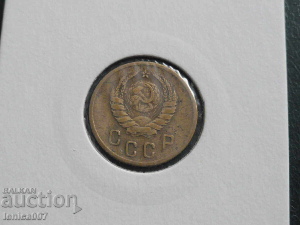 Ρωσία (ΕΣΣΔ) 1941 - 2 kopeĭki με τιμή 9.40 BGN | € 4.81