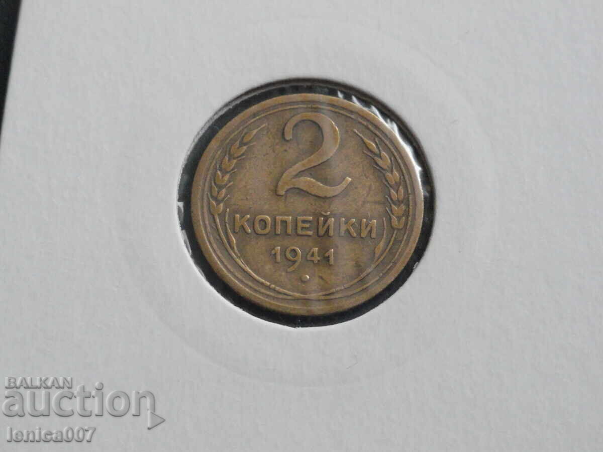 Licitație Rusia (URSS) 1941 - 2 copeici Licitație Rusia (URSS) 1941 - 2 copeici