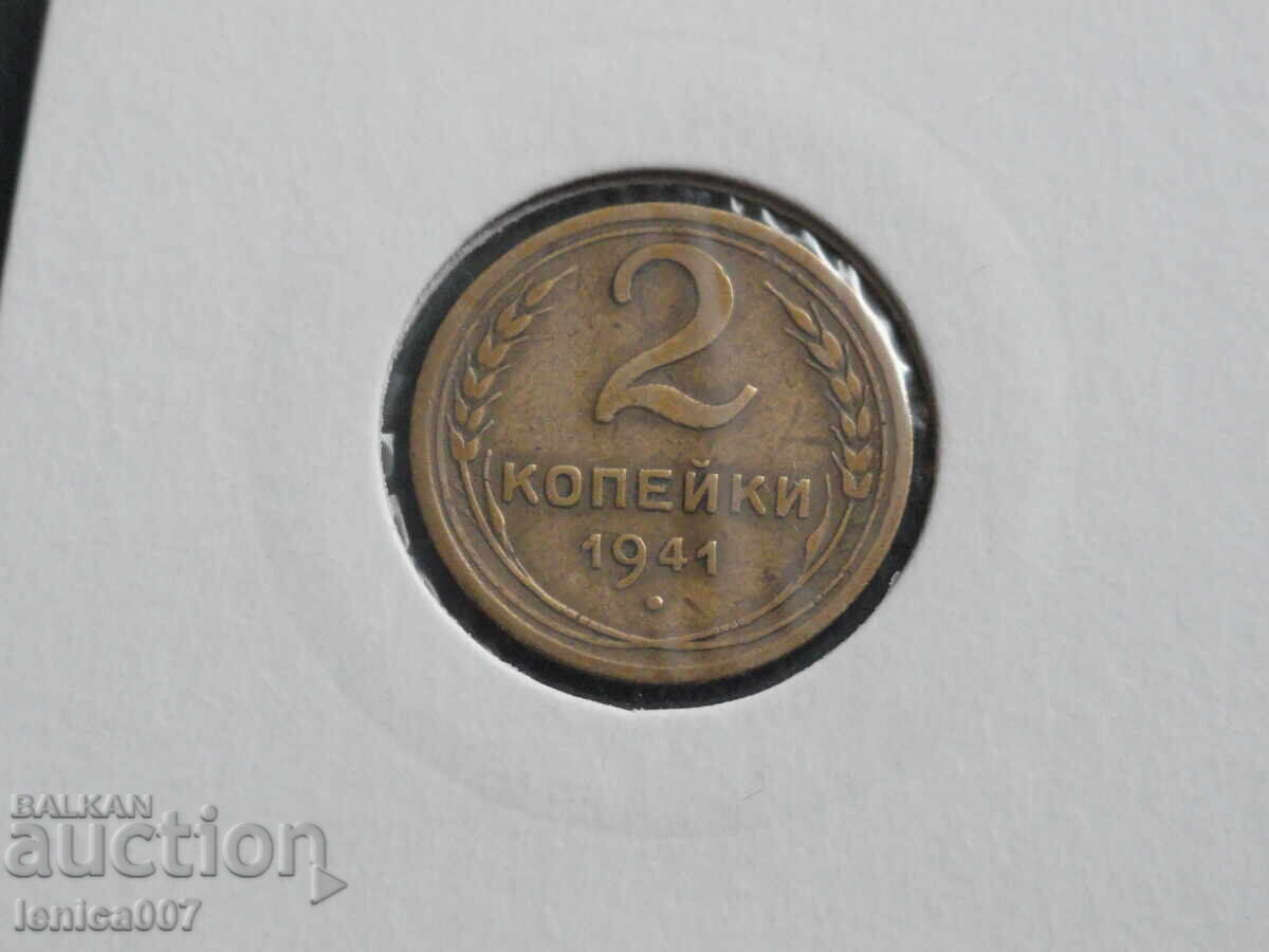 Rusia (URSS) 1941 - 2 copeici - 5 Rusia (URSS) 1941 - 2 copeici - 5