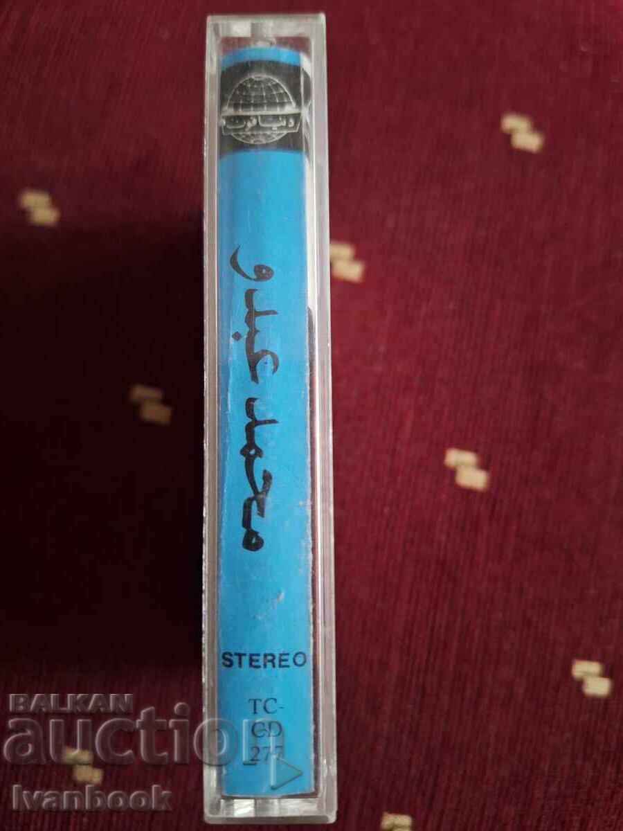 Κασέτα ήχου - Mohamad Abdo με τιμή 3.00 BGN | € 1.53 Κασέτα ήχου - Mohamad Abdo με τιμή 3.00 BGN | € 1.53