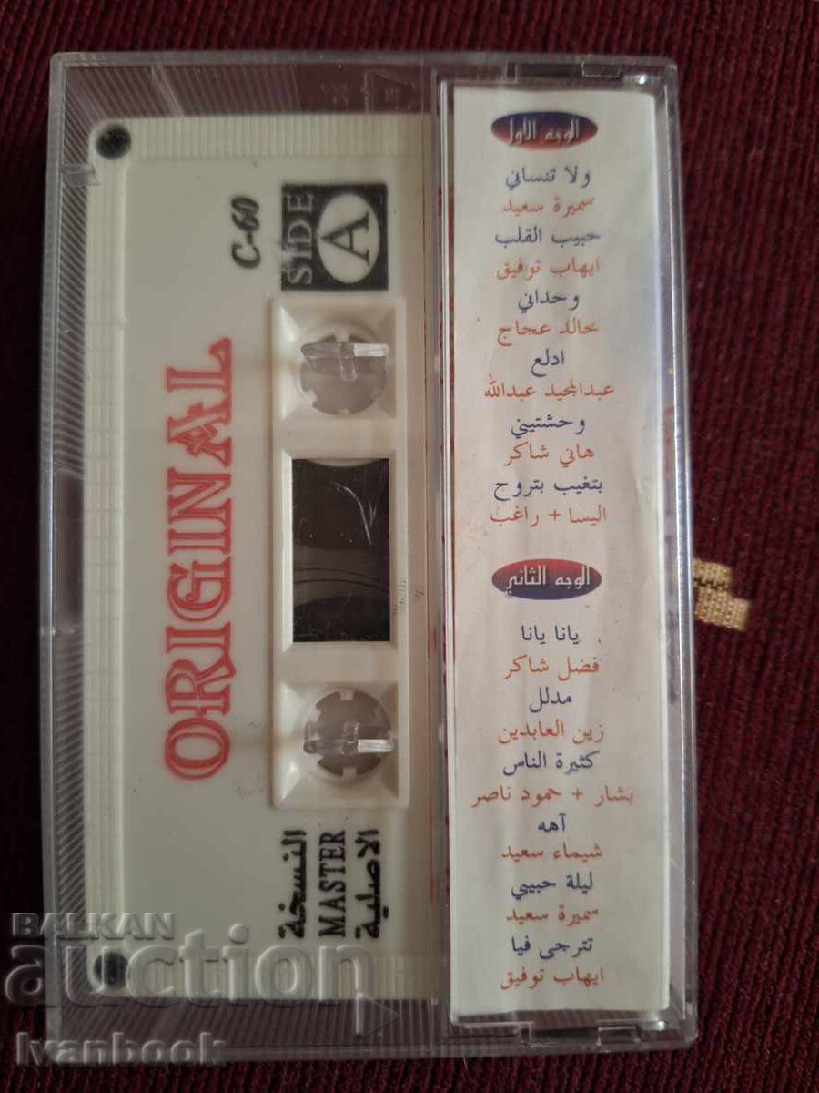 Δημοπρασία Κασέτα ήχου - Αραβική μουσική