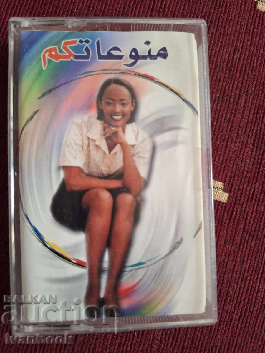 Κασέτα ήχου - Αραβική μουσική