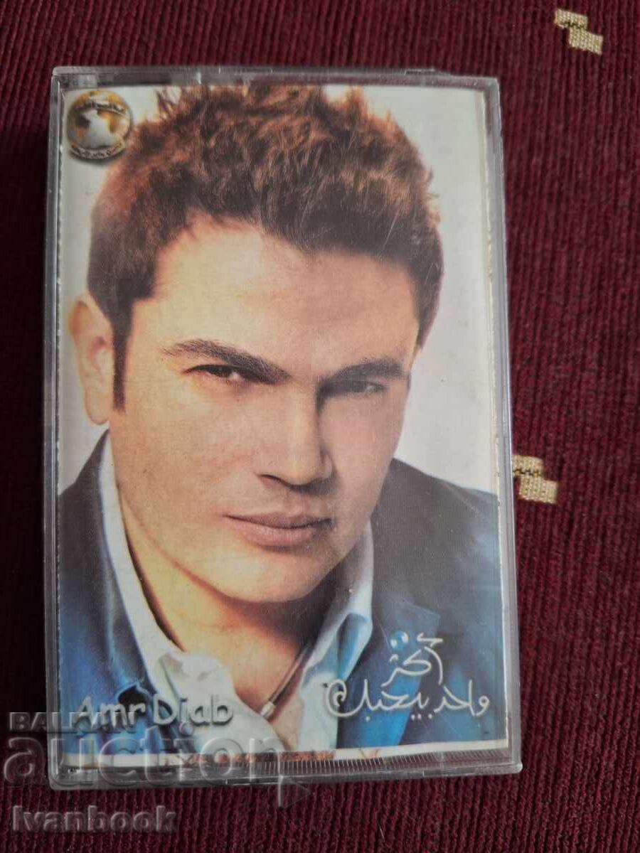 Audio cassette - Amr Diab