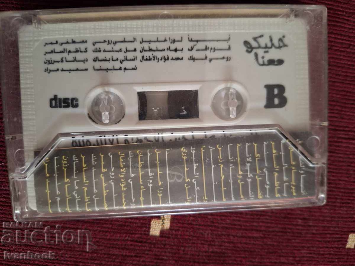 Аукцион Аудио касета - Арабска музика