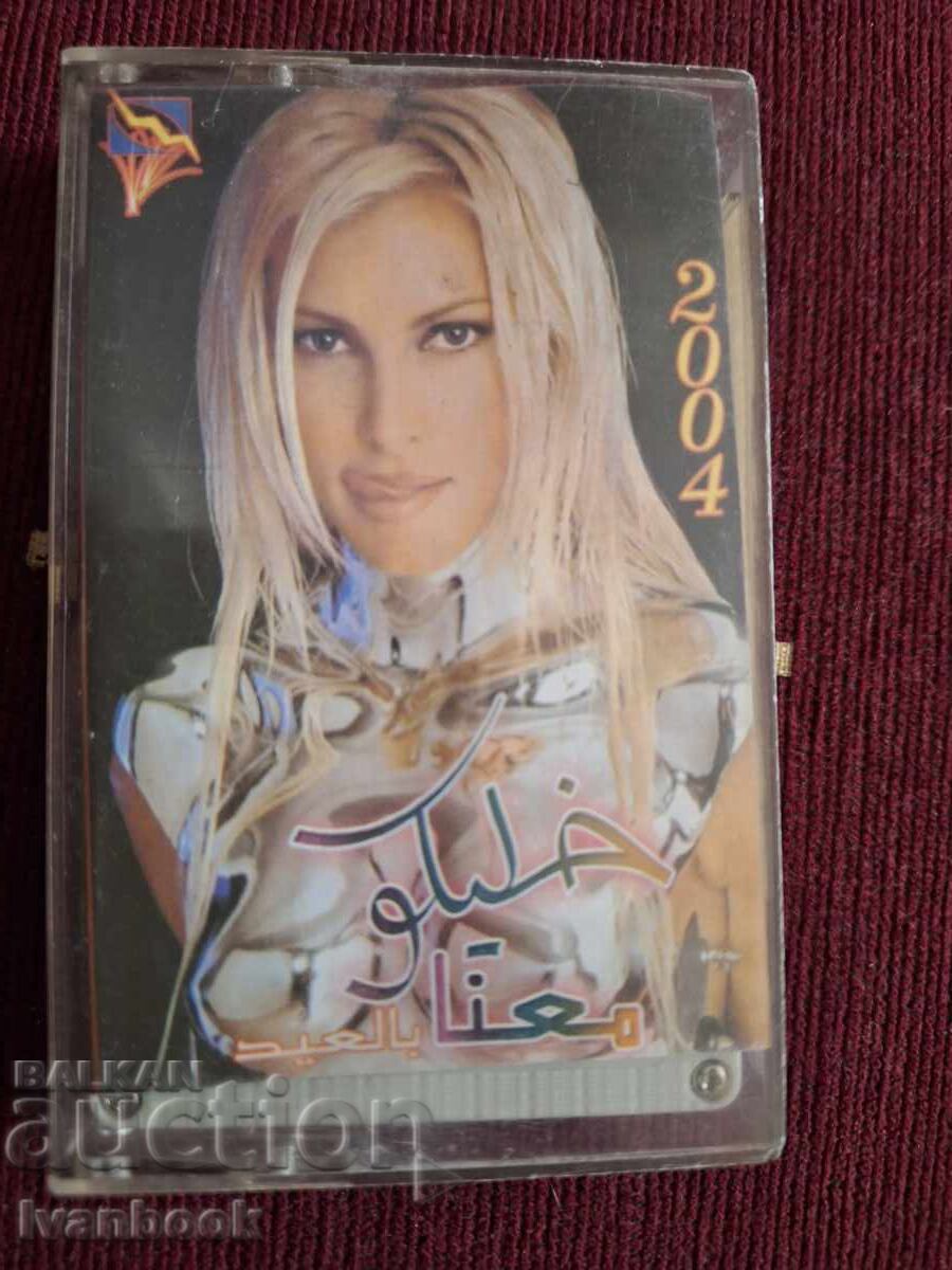 Аудио касета - Арабска музика