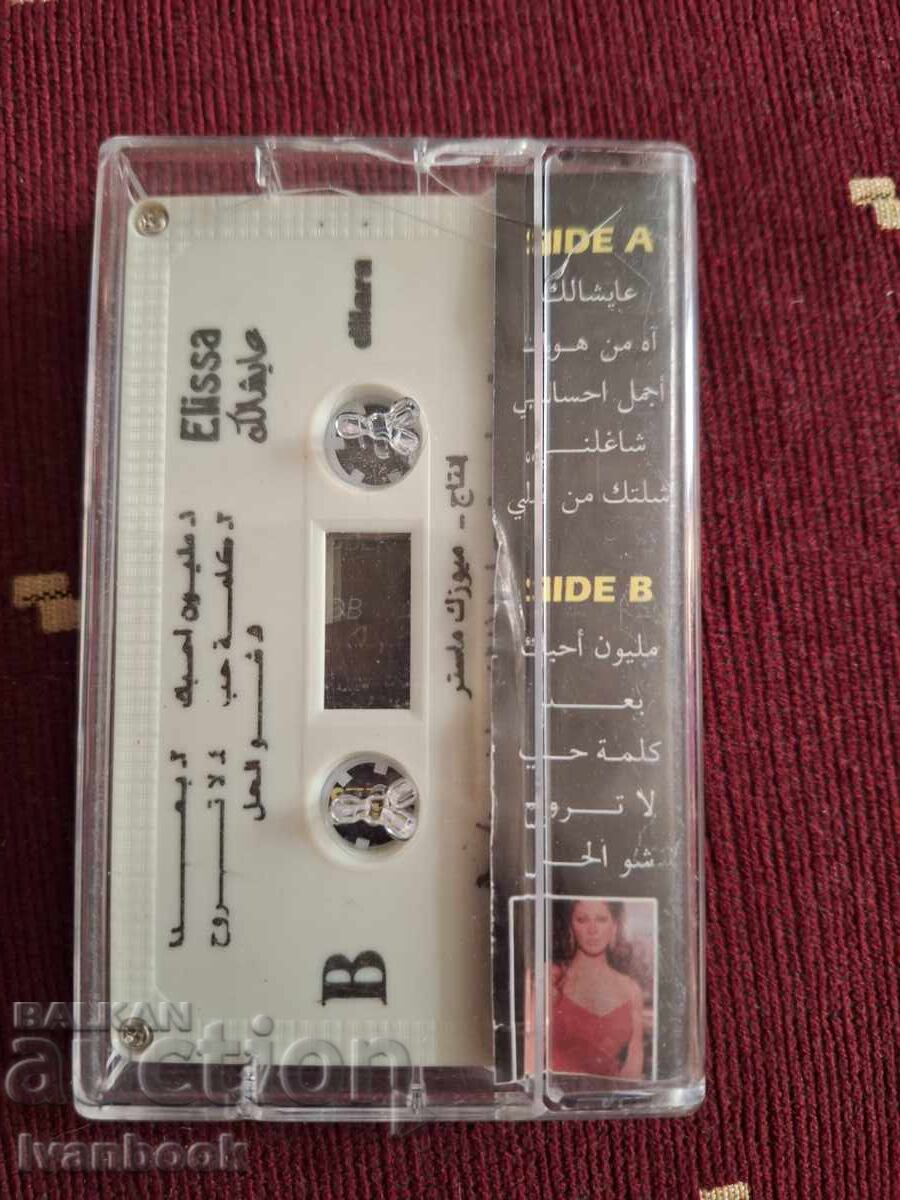 Δημοπρασία Κασέτα Ήχου - Elissa Δημοπρασία Κασέτα Ήχου - Elissa