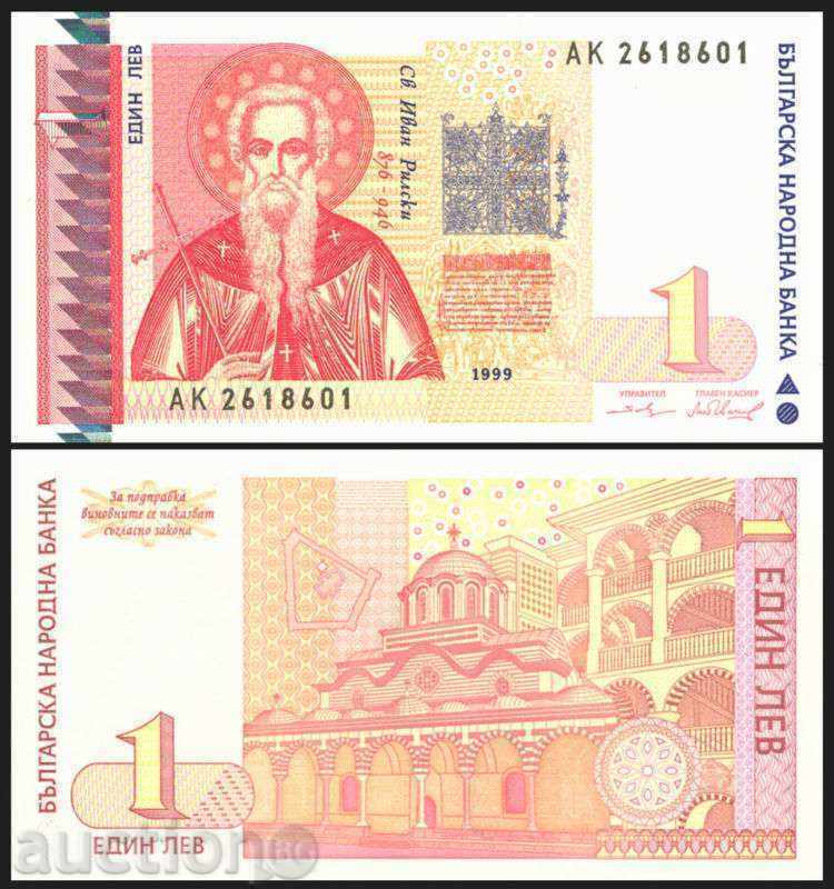 ZORBA AUCTIONS BULGARIA BGN 1 1999 serial numbers UNC