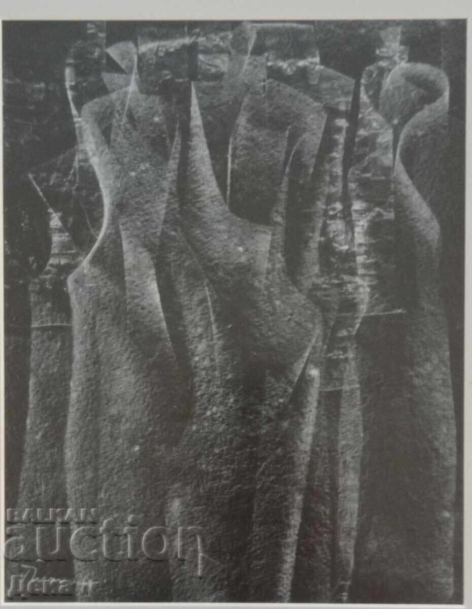 Βασίλ Ιβανόφ πίνακας από τον Κοσμικό Κύκλο με τιμή 480.00 BGN | € 245.42