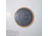 Ρωσία - 1 καπίκι 1903