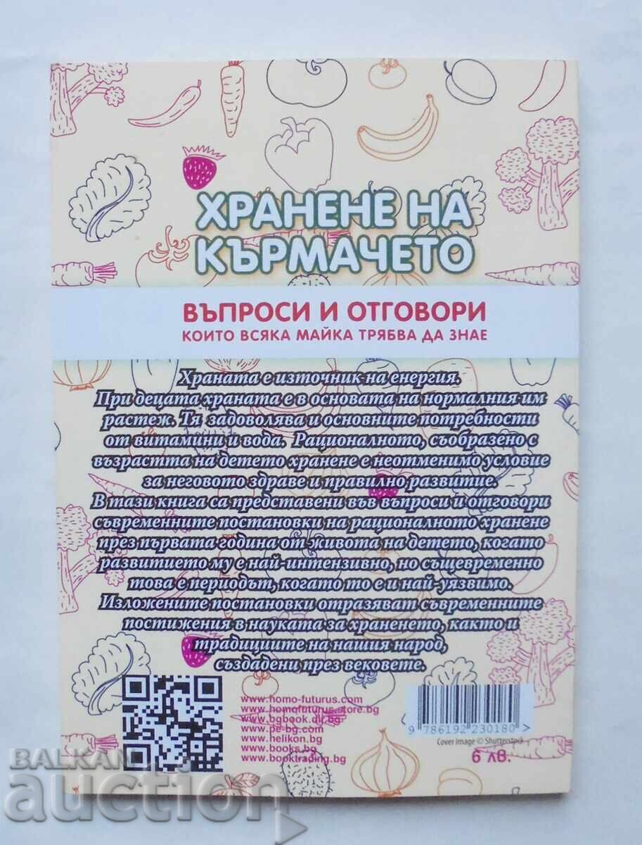 Breastfeeding - Nikola Mumdjiev 2003 with price 5.00 BGN | € 2.56