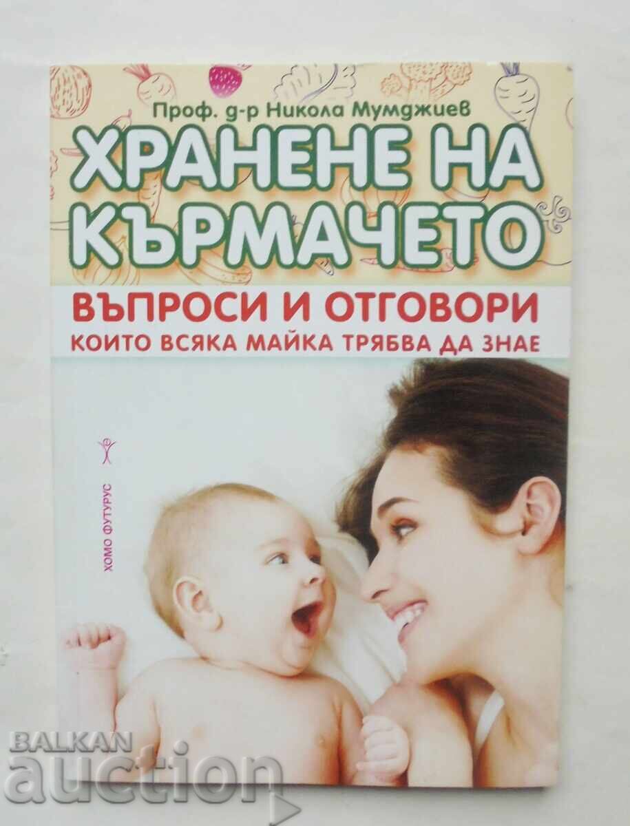 Breastfeeding - Nikola Mumdjiev 2003
