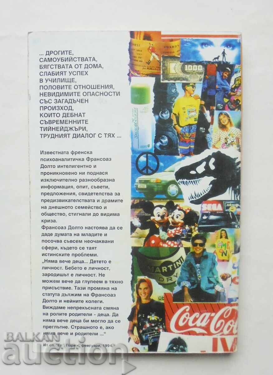 Teenagers - Françoise Dolto 1995 with price 30.00 BGN | € 15.34