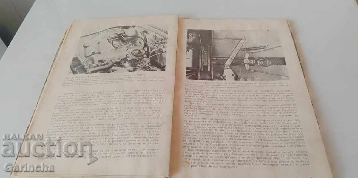 Delivery of Moskvich 412 427 434