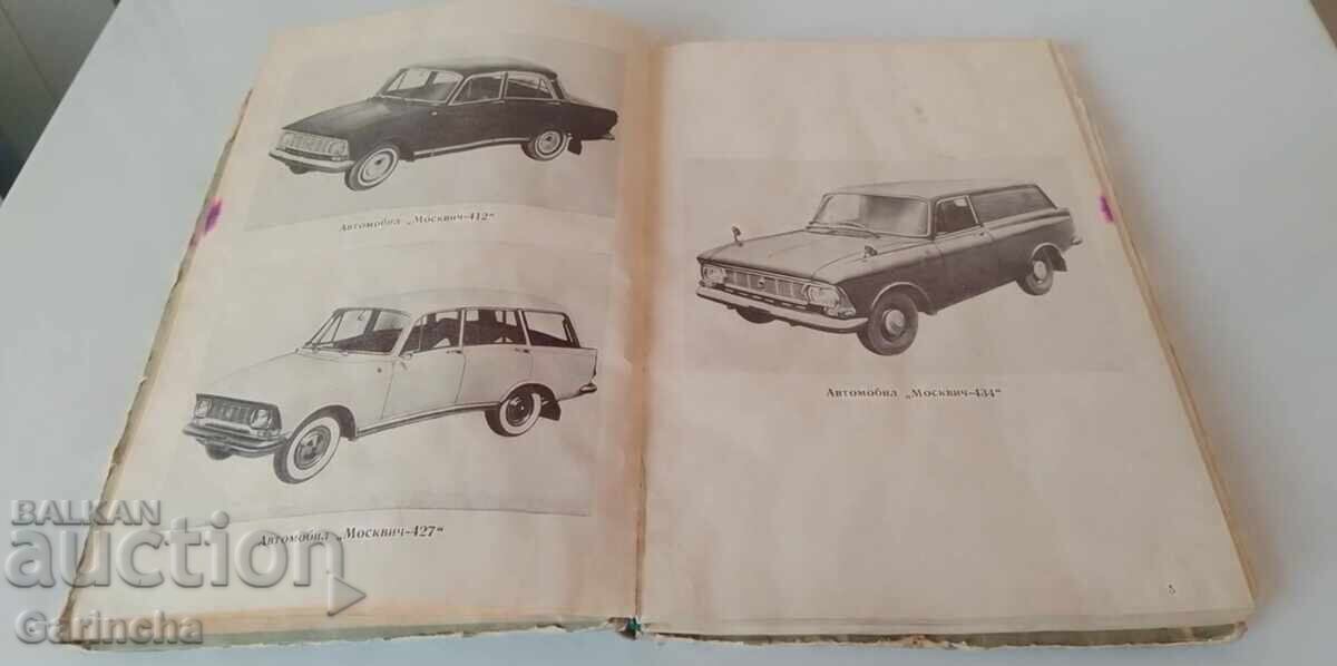 Moskvich 412 427 434 - 6