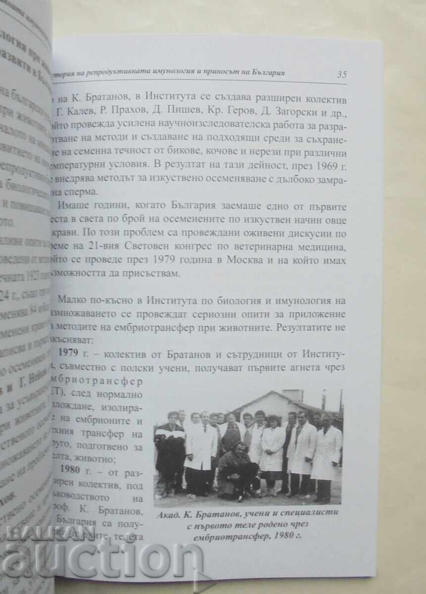 Auction  History of Reproductive Immunology Raina Georgieva 2012