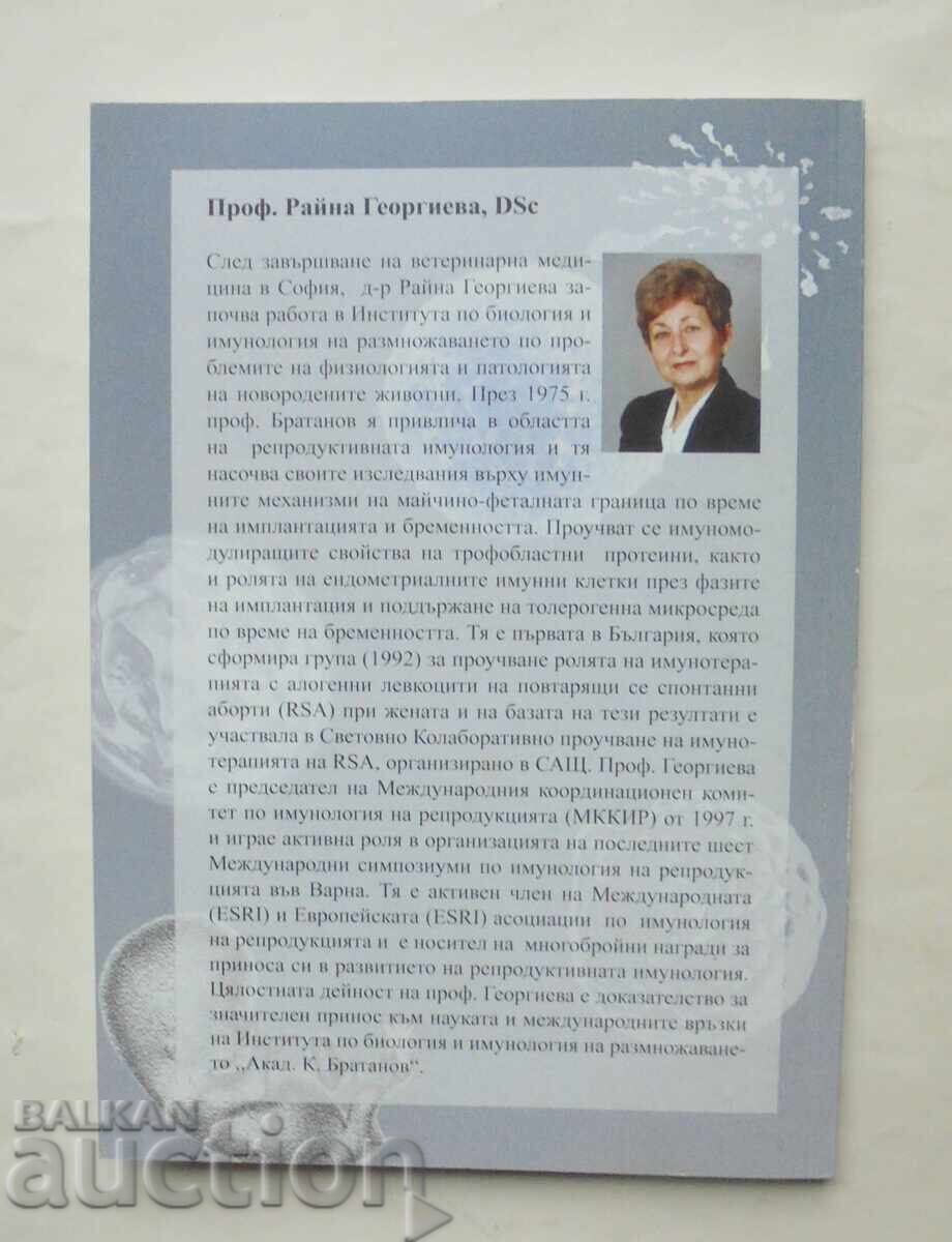 Delivery of History of Reproductive Immunology Raina Georgieva 2012