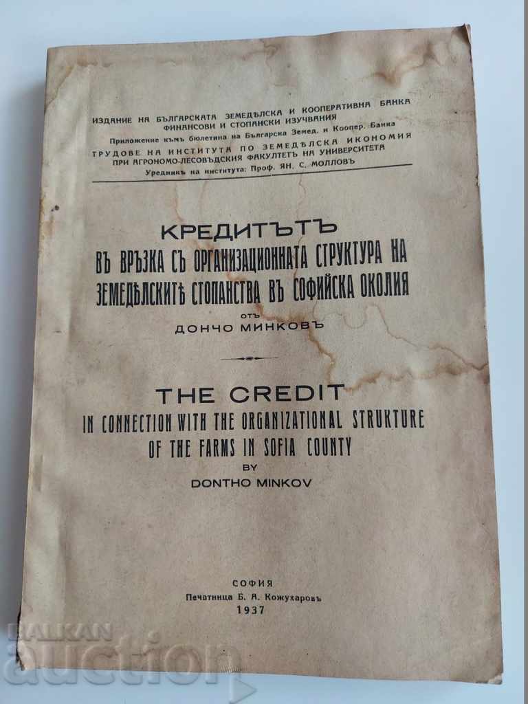 1937 Η ΠΙΣΤΩΣΗ ΣΤΙΣ ΑΓΡΟΤΙΚΕΣ ΕΚΜΕΤΑΛΛΕΥΣΕΙΣ ΣΟΦΙΑ ΑΥΤΟΓΡΑΦΟ με τιμή 25.00 BGN | € 12.78