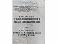 1937 Η ΠΙΣΤΩΣΗ ΣΤΙΣ ΑΓΡΟΤΙΚΕΣ ΕΚΜΕΤΑΛΛΕΥΣΕΙΣ ΣΟΦΙΑ ΑΥΤΟΓΡΑΦΟ