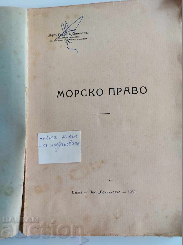 1939 Maritime Law Legal Court Law Lawyer Attorney with price 35.00 BGN | € 17.90