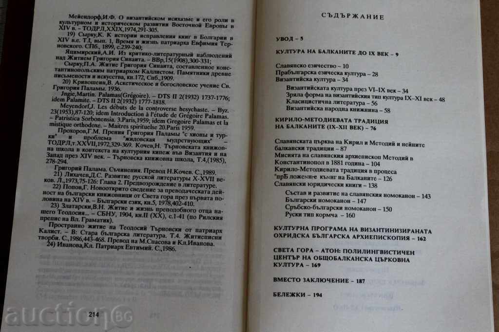 Delivery of RRR THE BALKAN CONTEXT OF THE OLD BULGARIAN WRITTEN CULTURE