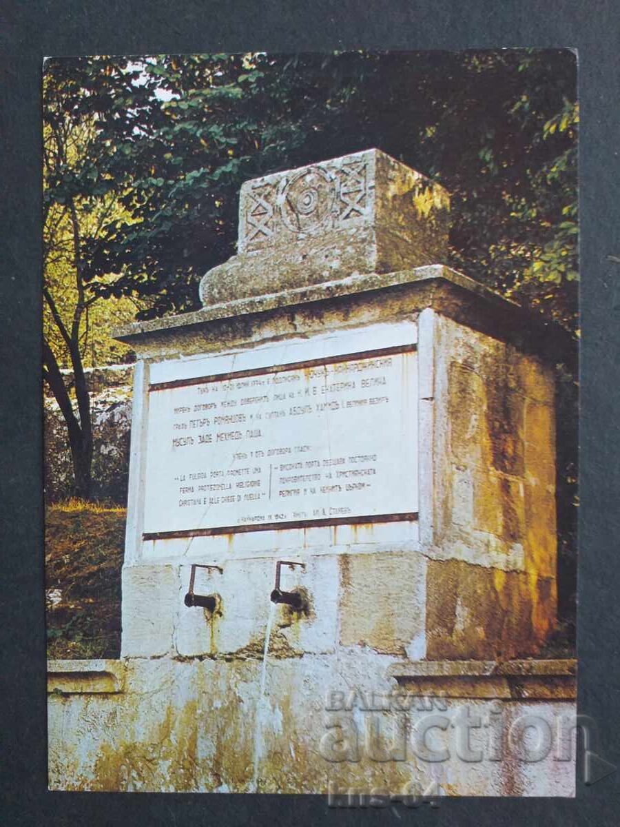 Village Kaynardzha Village Kaynardzha