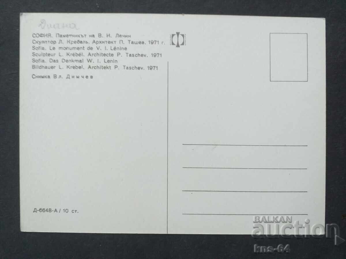 Sofia with price 0.80 BGN | € 0.41 Sofia with price 0.80 BGN | € 0.41