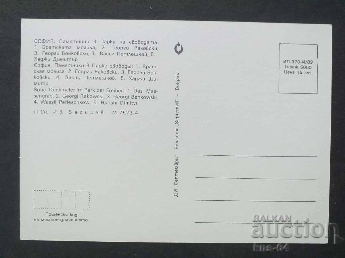 Sofia with price 0.75 BGN | € 0.38 Sofia with price 0.75 BGN | € 0.38