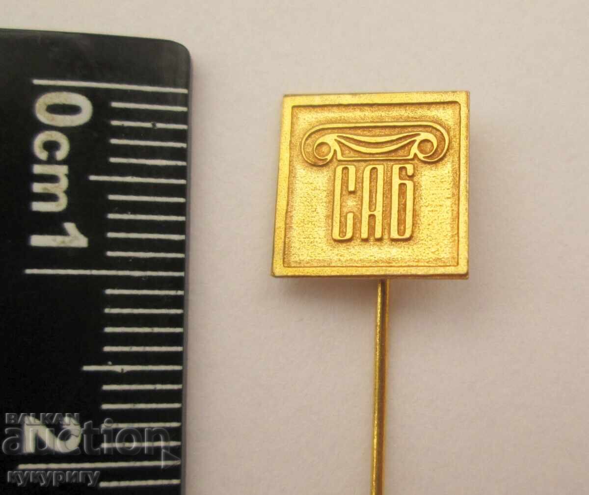 Δημοπρασία Παλιό Σοσιαλιστικό σήμα, σήμα Ένωσης Αρχιτεκτόνων στη Βουλγαρία