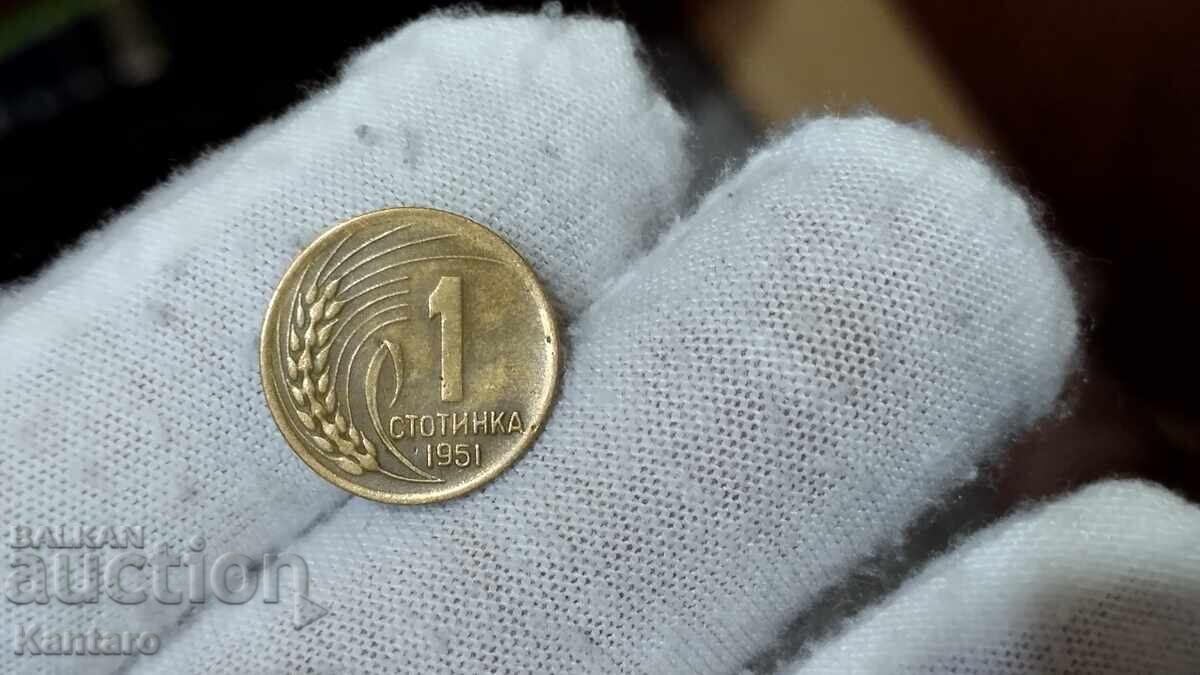 Νόμισμα - ΒΟΥΛΓΑΡΙΑ - 1 λεπτό - 1951 - Λένινγκραντ - 6