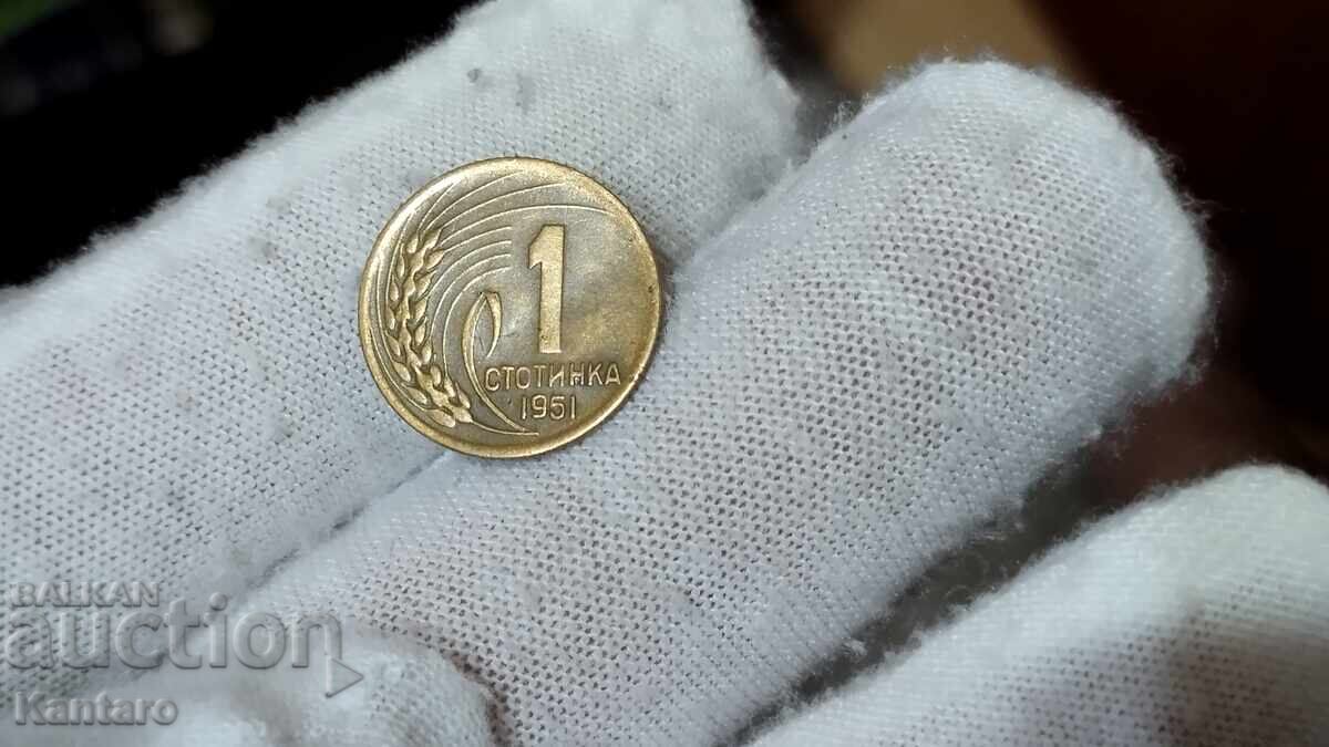 Νόμισμα - ΒΟΥΛΓΑΡΙΑ - 1 λεπτό - 1951 - Λένινγκραντ - 7