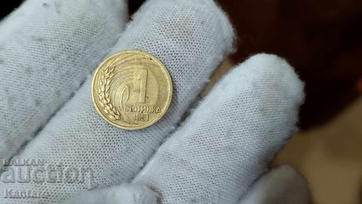 Monedă - BULGARIA - 1 stotinki - 1951 - Leningradska - 6
