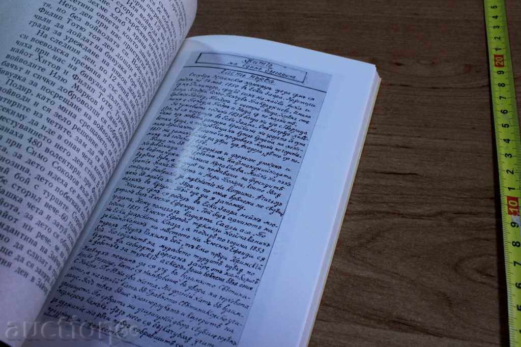 1992 LIFE OF ONE BULGARIAN EDITION 3086 HAJDUK LEVSKI RTO with price 25.00 BGN | € 12.78 1992 LIFE OF ONE BULGARIAN EDITION 3086 HAJDUK LEVSKI RTO with price 25.00 BGN | € 12.78