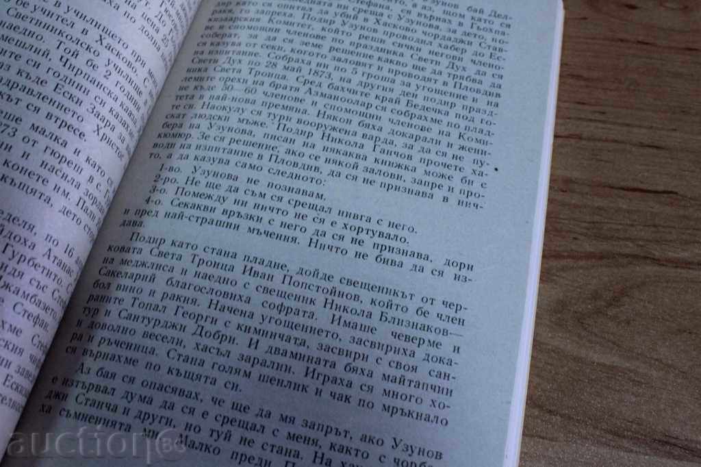 Delivery of 1992 LIFE OF ONE BULGARIAN EDITION 3086 HAJDUK LEVSKI RTO Delivery of 1992 LIFE OF ONE BULGARIAN EDITION 3086 HAJDUK LEVSKI RTO