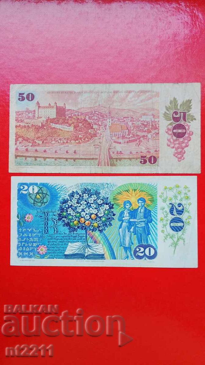 Σετ Τσεχοσλοβακίας με τιμή 9.99 BGN | € 5.11