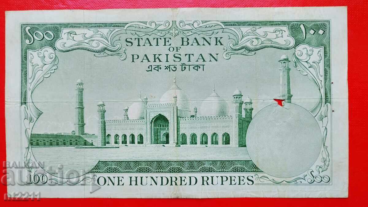 100 Rupees Pakistan 1957 with price 35.99 BGN | € 18.40