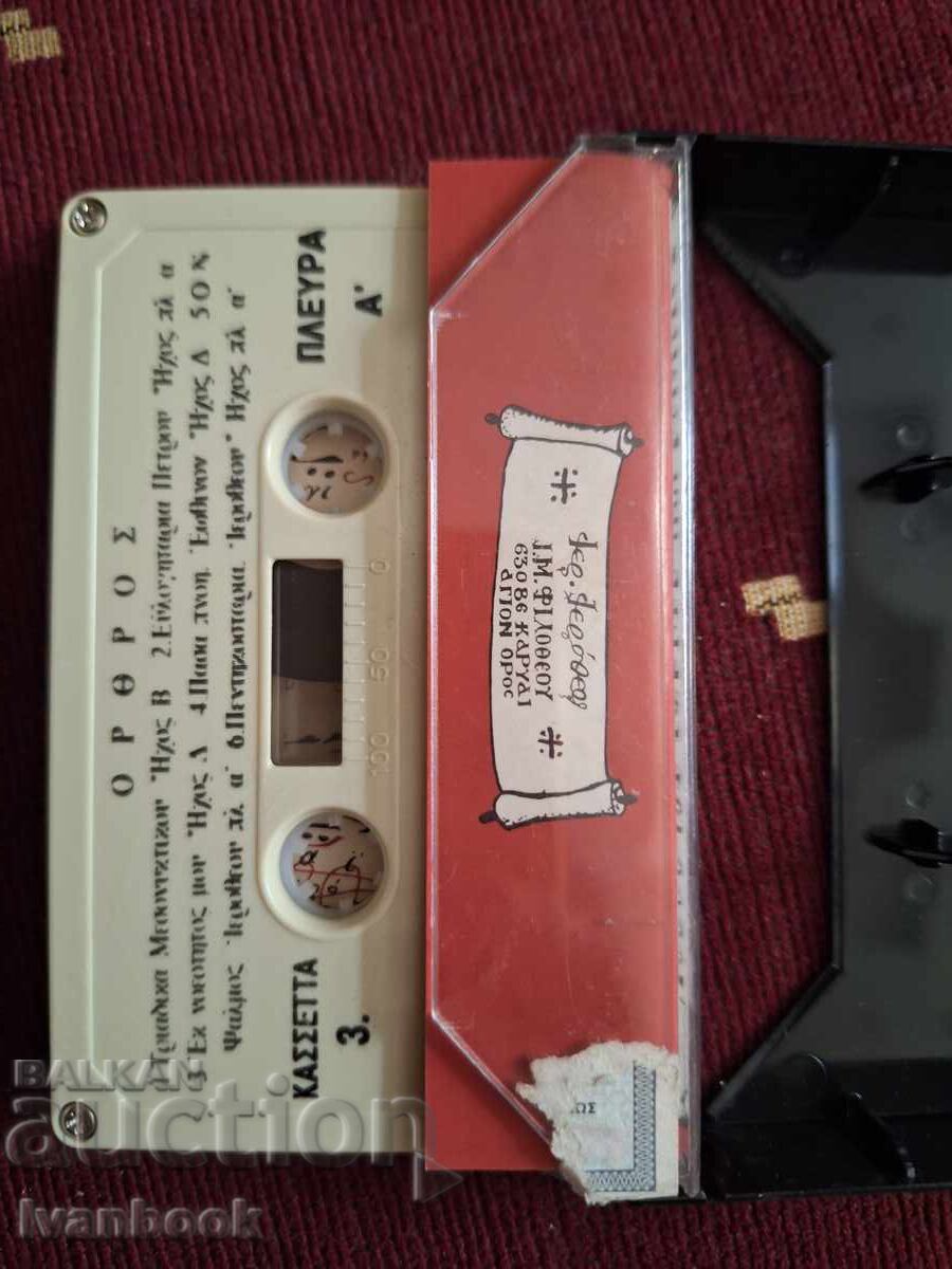 Аукцион Аудио касета - Гръцка музика