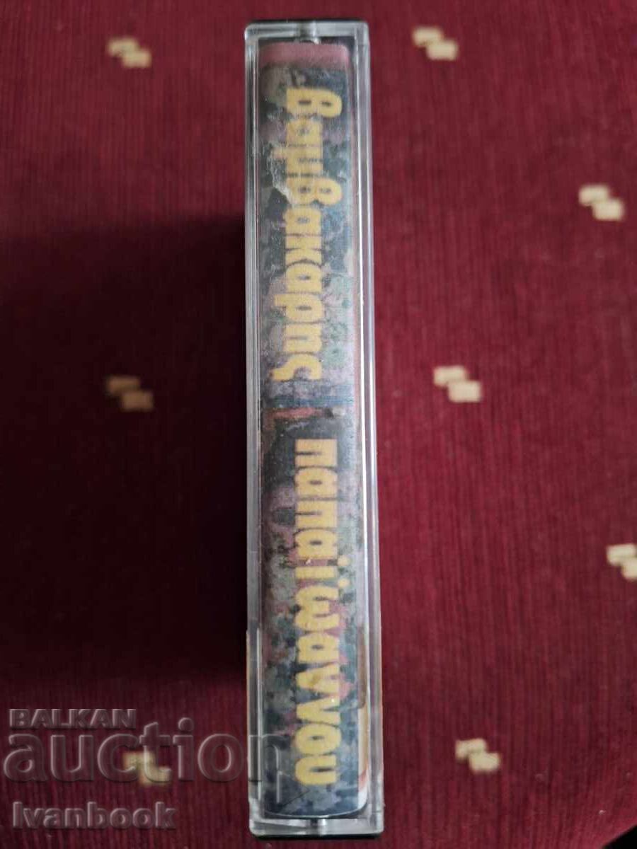 Аудио касета - Гръцка музика с цена 3.00 лв. | € 1.53