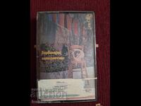 Аудио касета - Гръцка музика