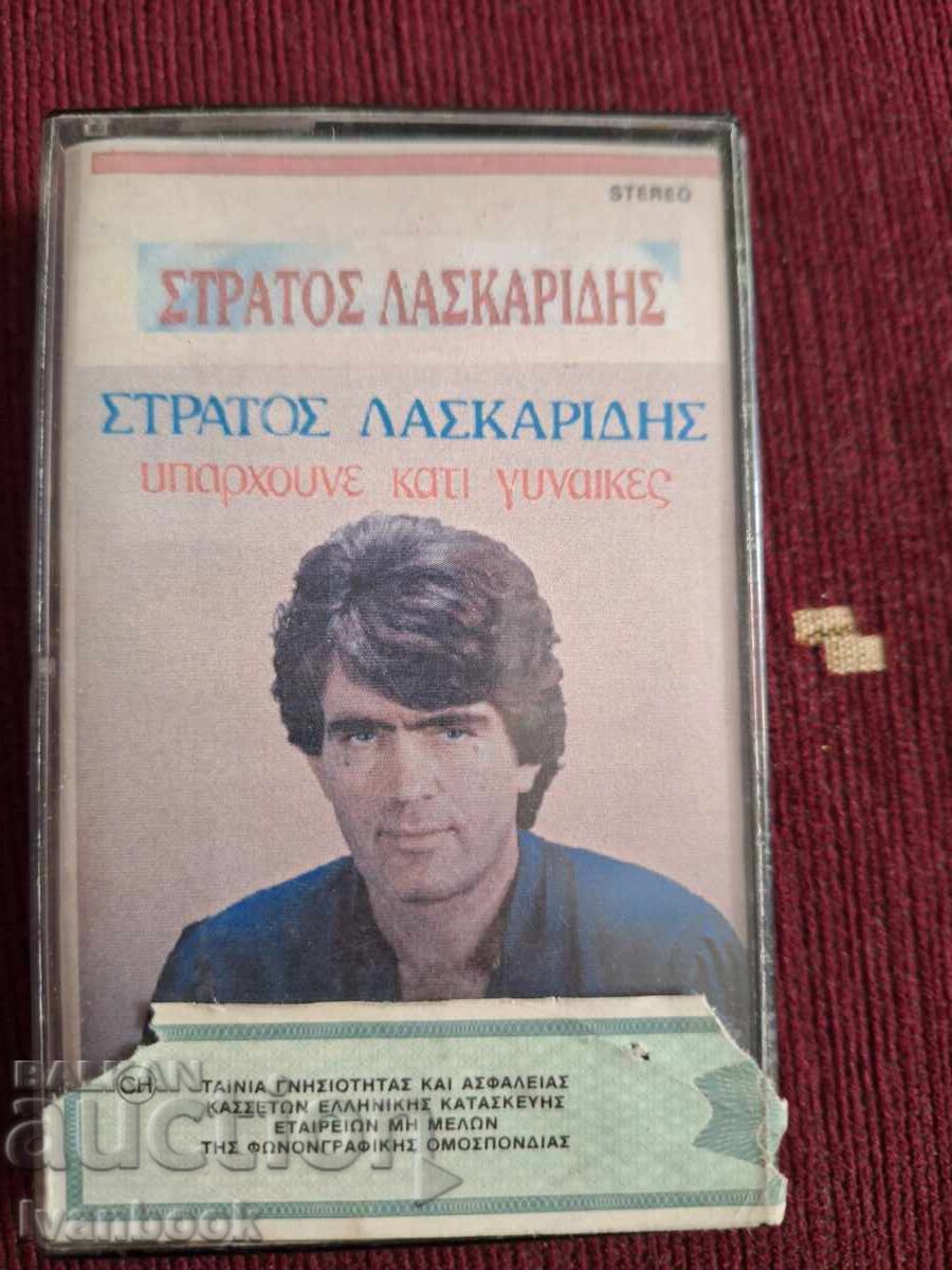 Caseta audio - Stratos Laskapinas