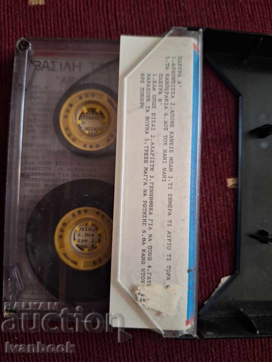 Auction Audio Cassette - Vasilis Cicianis Auction Audio Cassette - Vasilis Cicianis