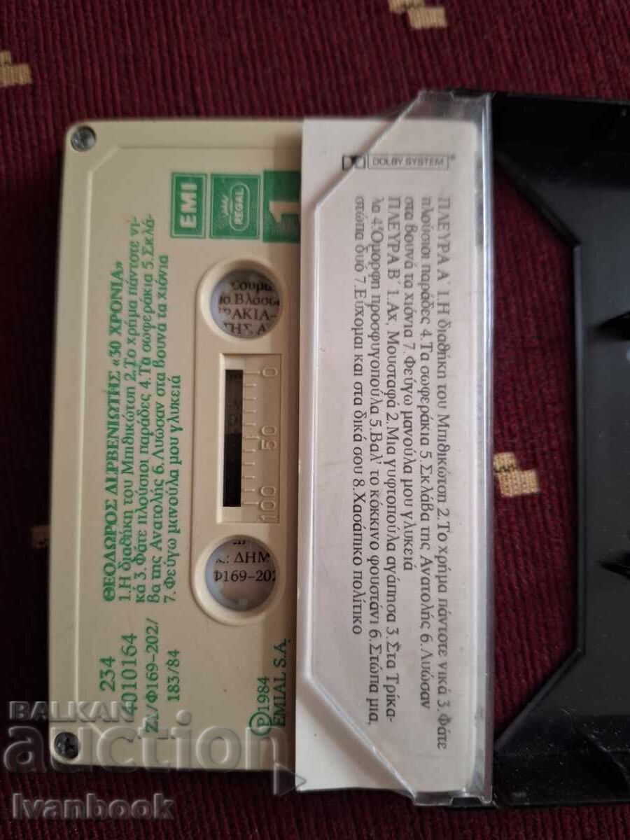 Δημοπρασία Κασέτα ήχου - Ελληνική μουσική