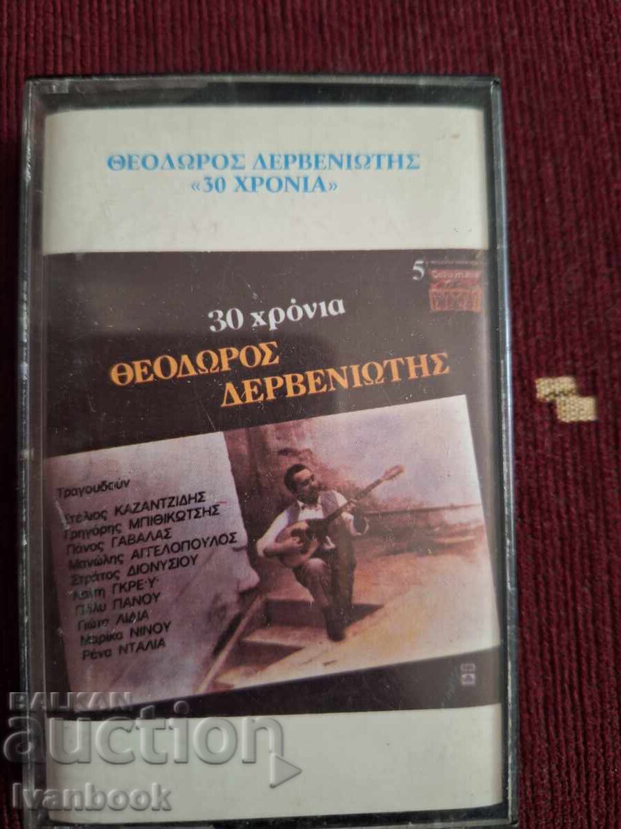 Κασέτα ήχου - Ελληνική μουσική