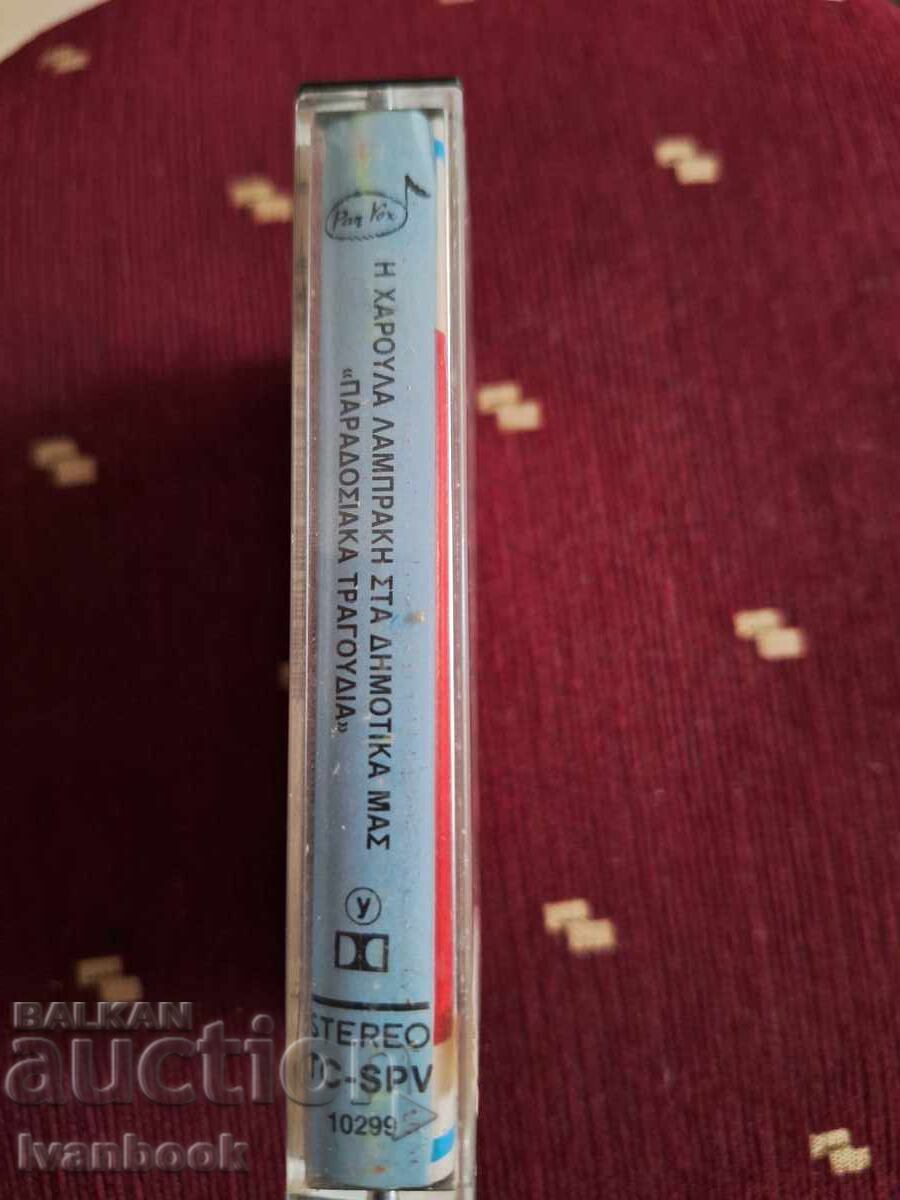 Audio cassette - Greek music with price 3.00 BGN | € 1.53