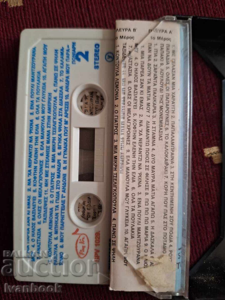 Auction  Audio cassette - Greek music