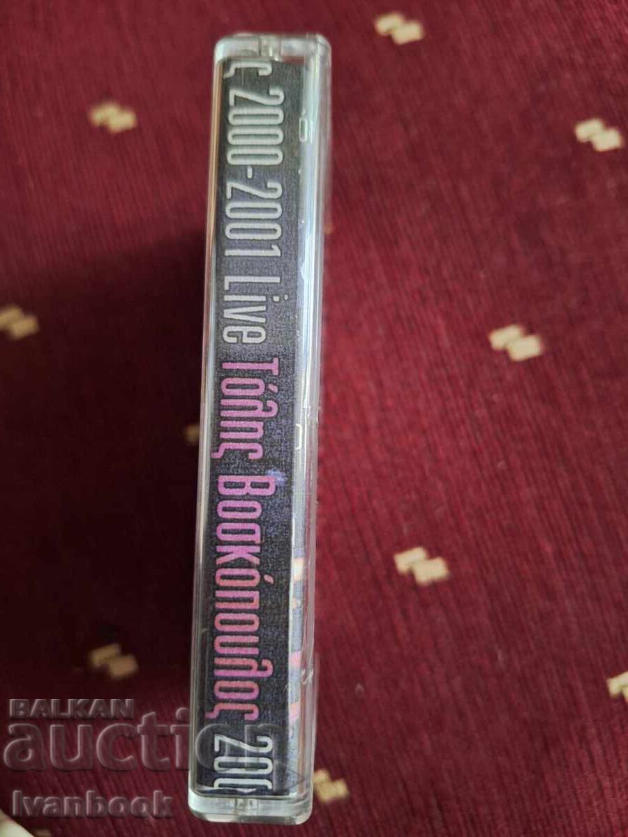 Audio Cassette - Toianis Buskopolis with price 3.00 BGN | € 1.53