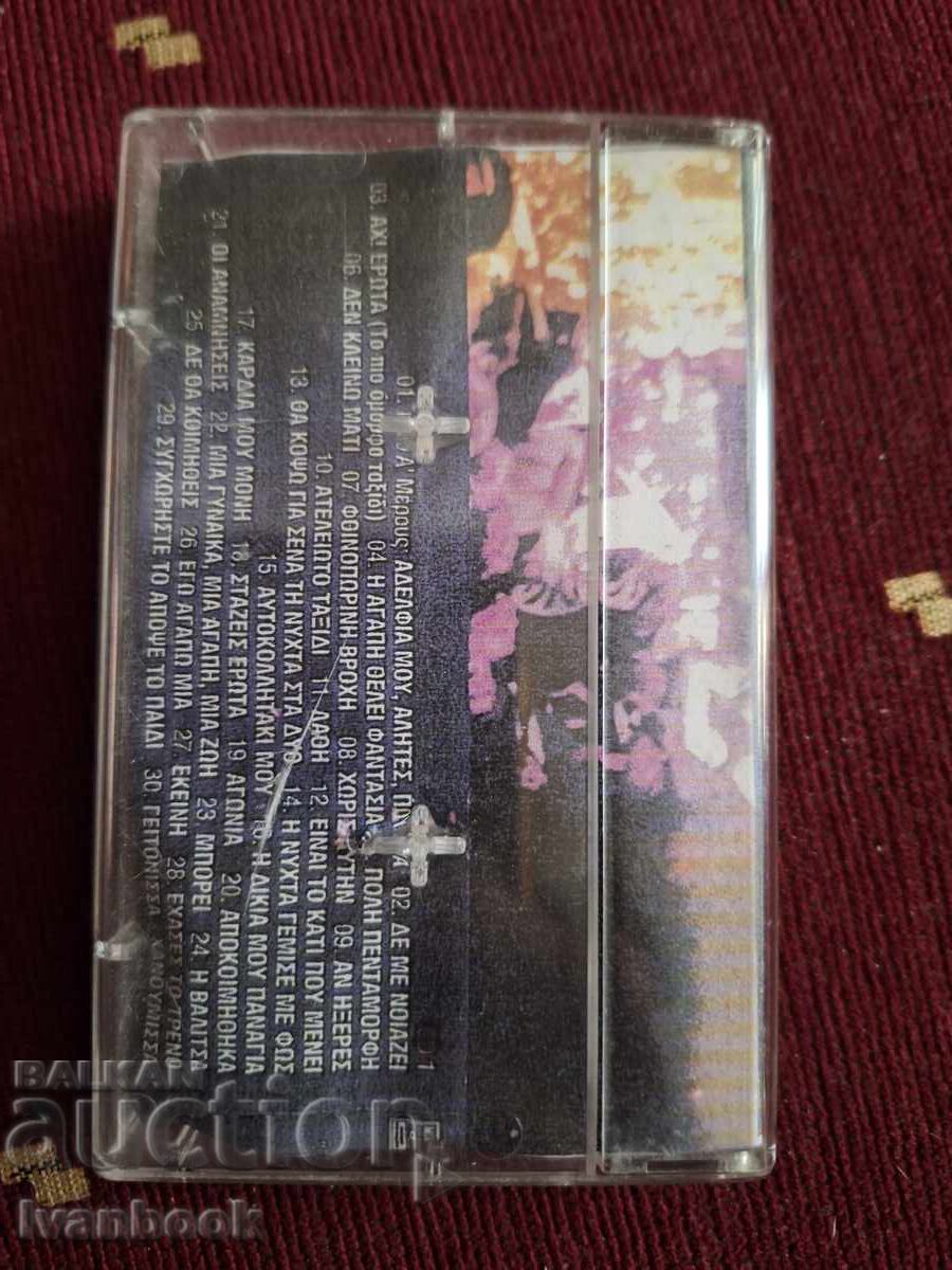 Auction  Audio Cassette - Toianis Buskopolis