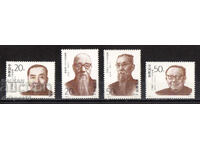 1994. China. Revolutionaries.